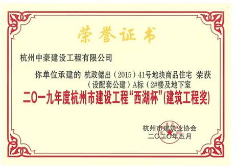 建築工程獎
